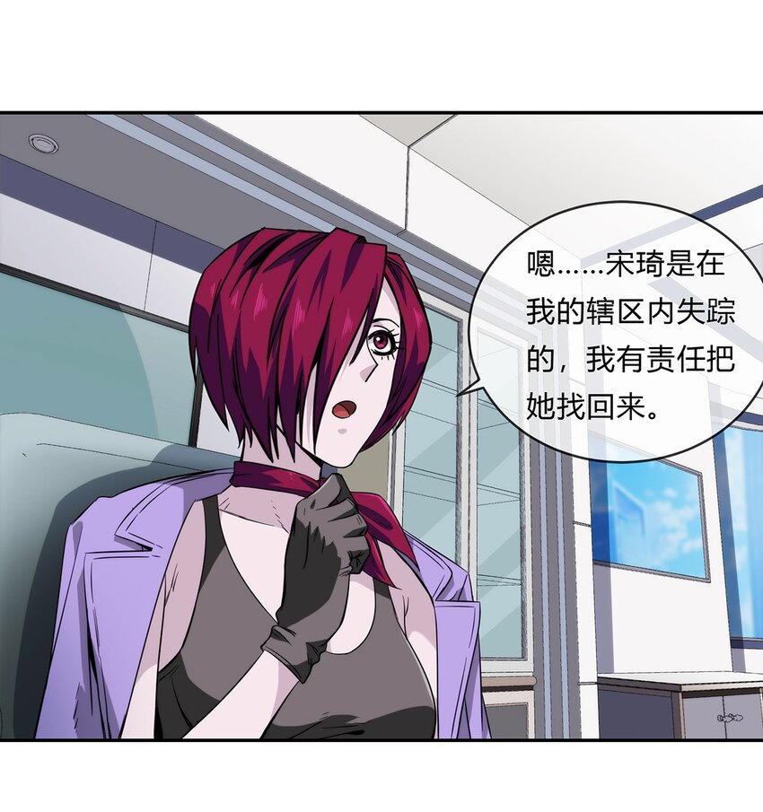 《夜市之王》055 深渊也在凝视你 第46页