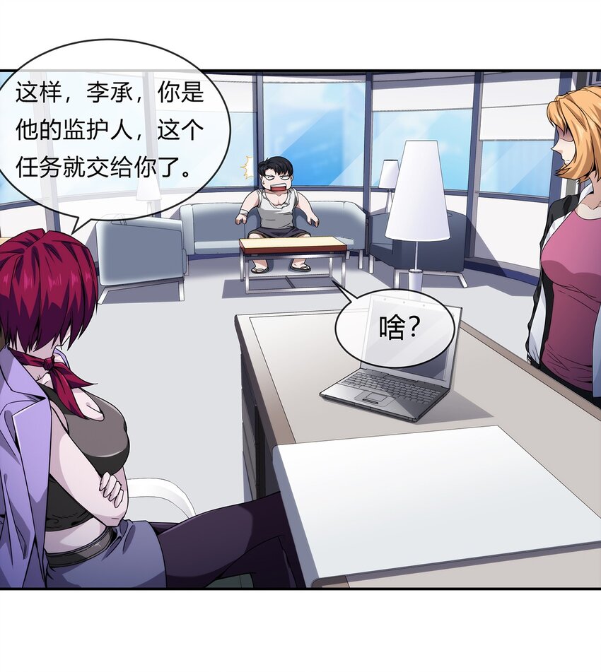 《夜市之王》055 深渊也在凝视你 第47页