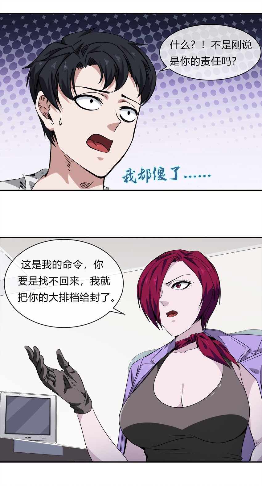 《夜市之王》055 深渊也在凝视你 第48页