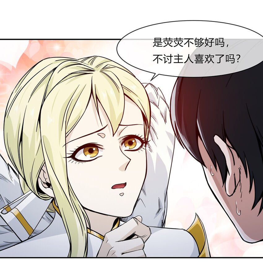 《夜市之王》055 深渊也在凝视你 第7页