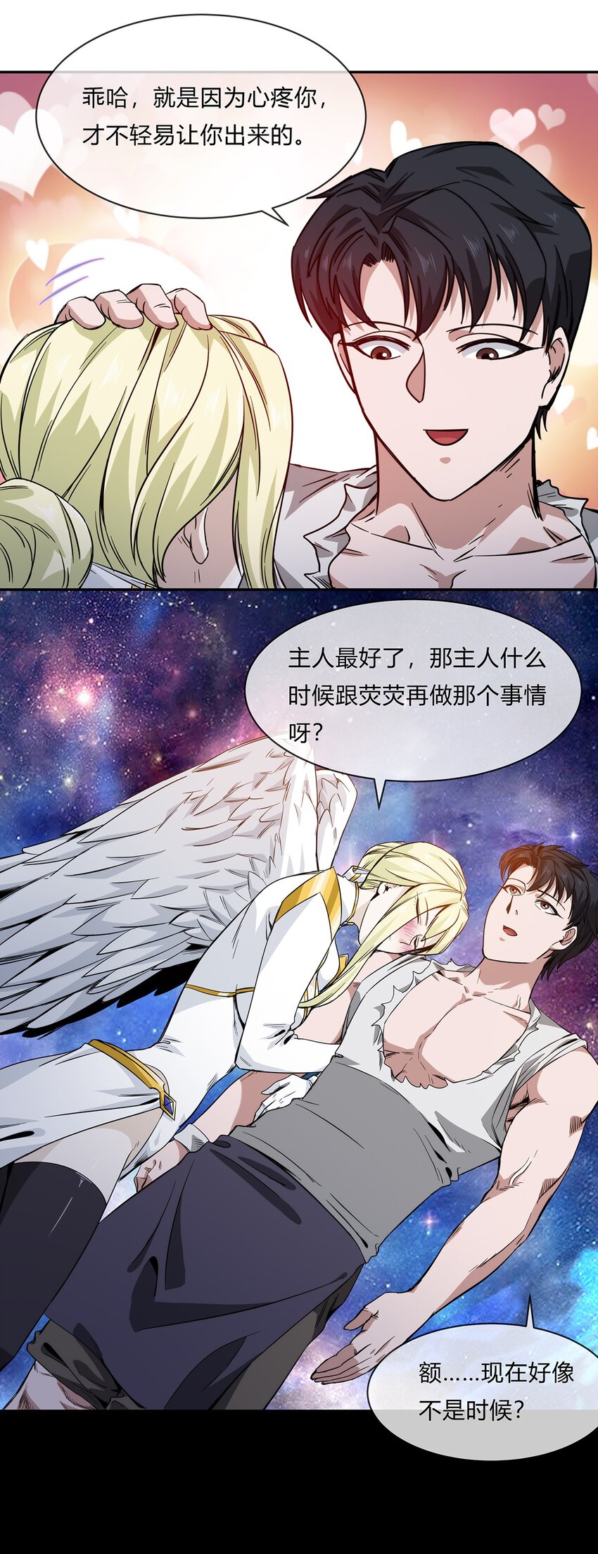 《夜市之王》055 深渊也在凝视你 第8页