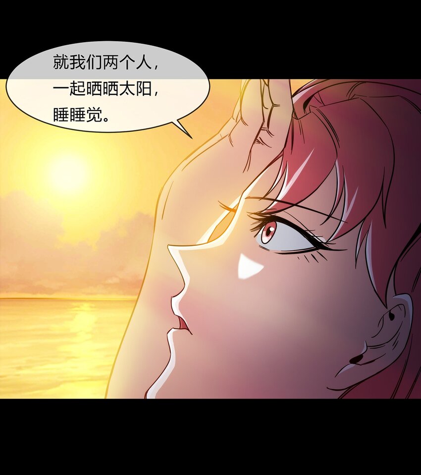 《夜市之王》053 身份成谜的前女友 第12页