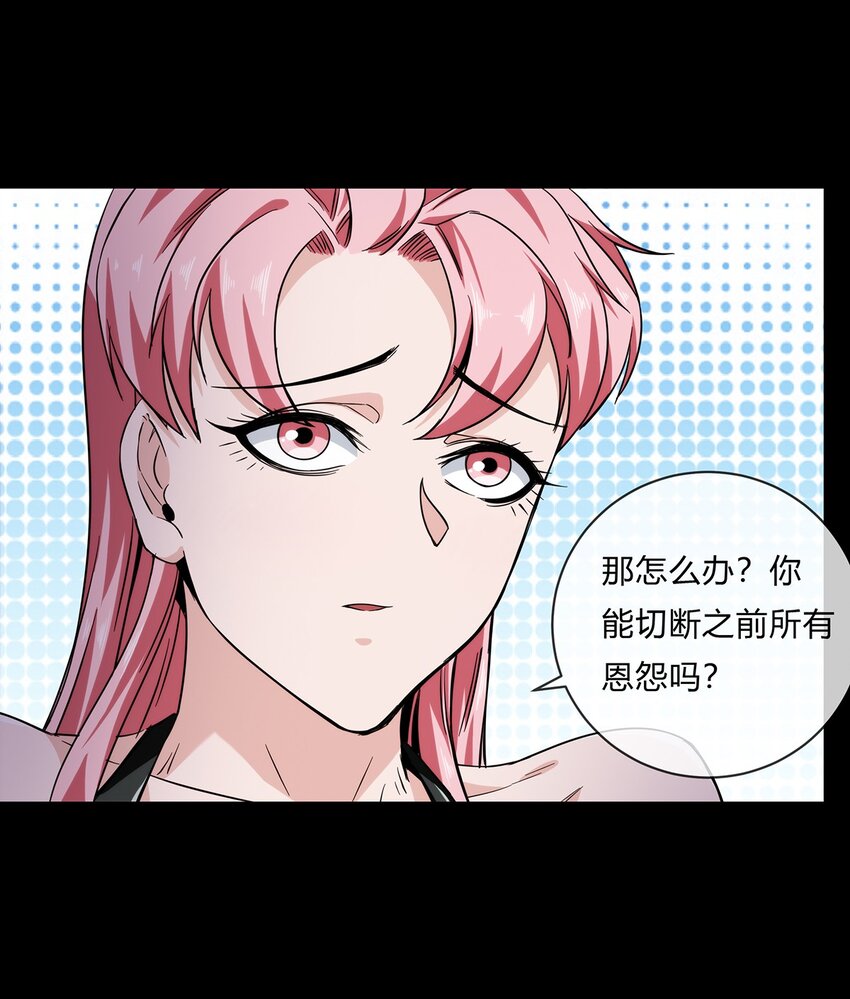 《夜市之王》053 身份成谜的前女友 第15页