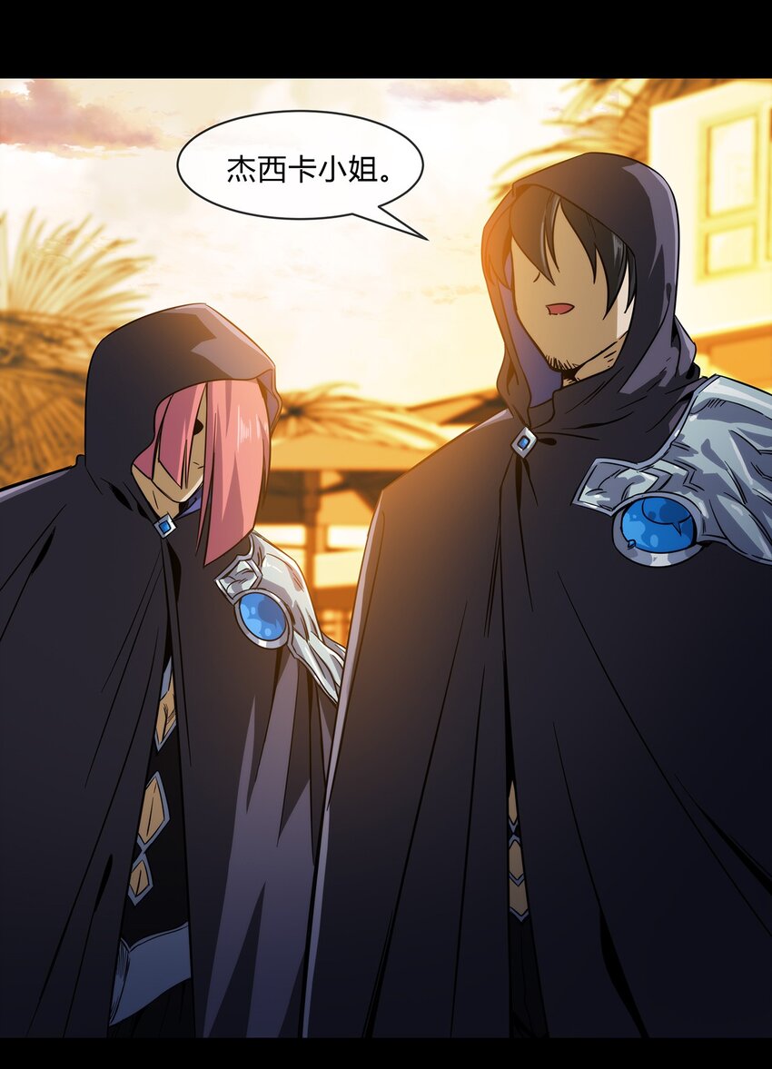 《夜市之王》053 身份成谜的前女友 第18页