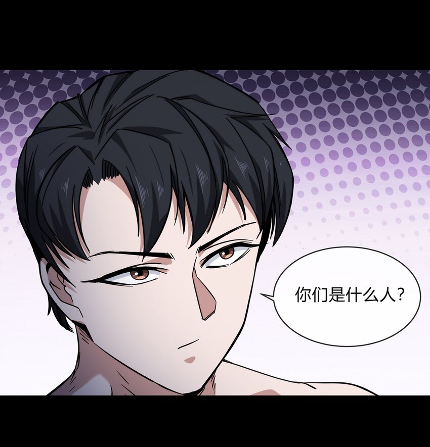 《夜市之王》053 身份成谜的前女友 第19页