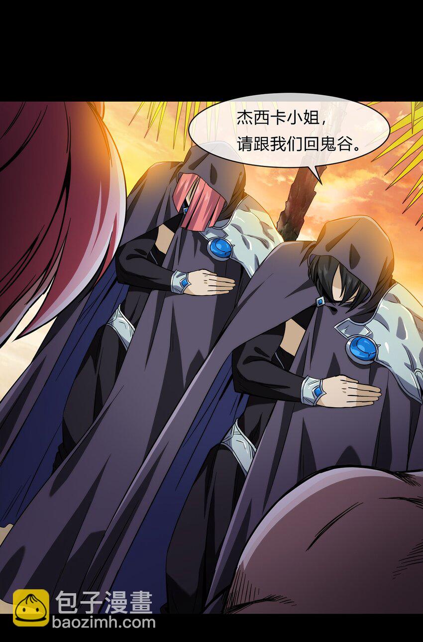《夜市之王》053 身份成谜的前女友 第20页