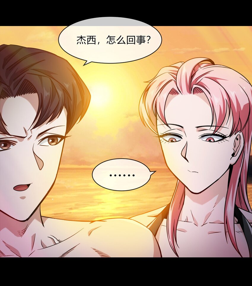 《夜市之王》053 身份成谜的前女友 第21页