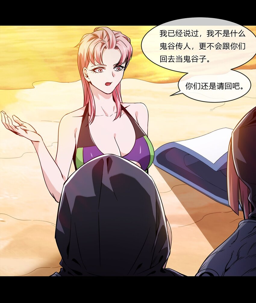 《夜市之王》053 身份成谜的前女友 第22页