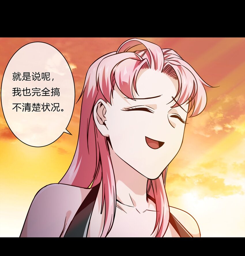 《夜市之王》053 身份成谜的前女友 第24页