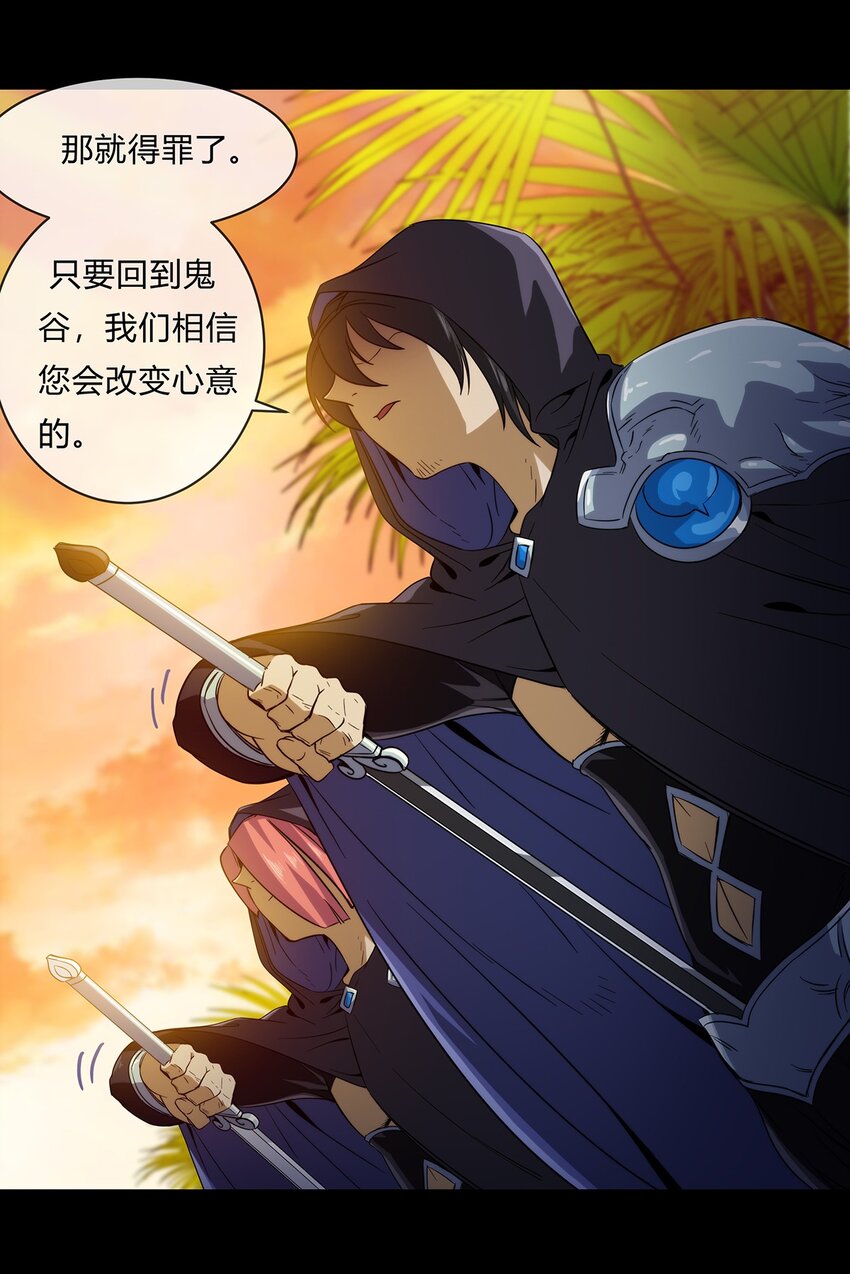 《夜市之王》053 身份成谜的前女友 第26页