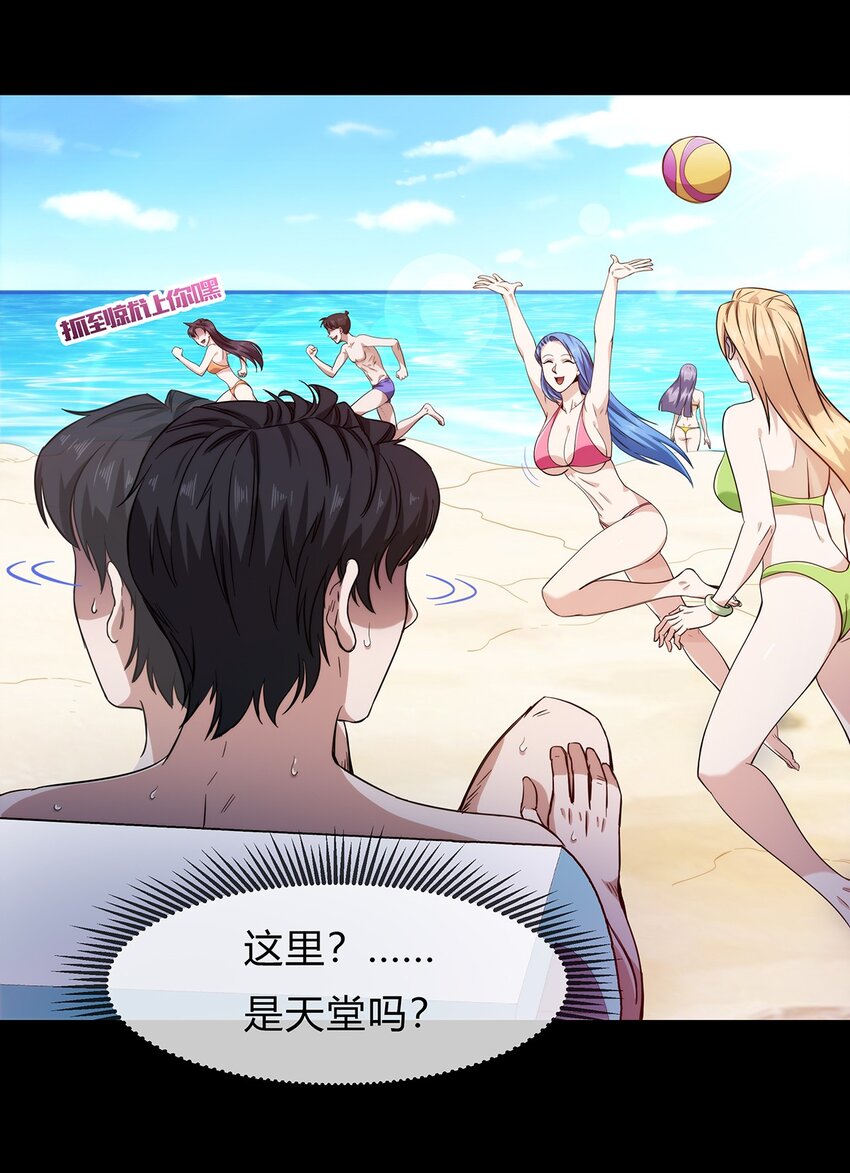 《夜市之王》053 身份成谜的前女友 第2页
