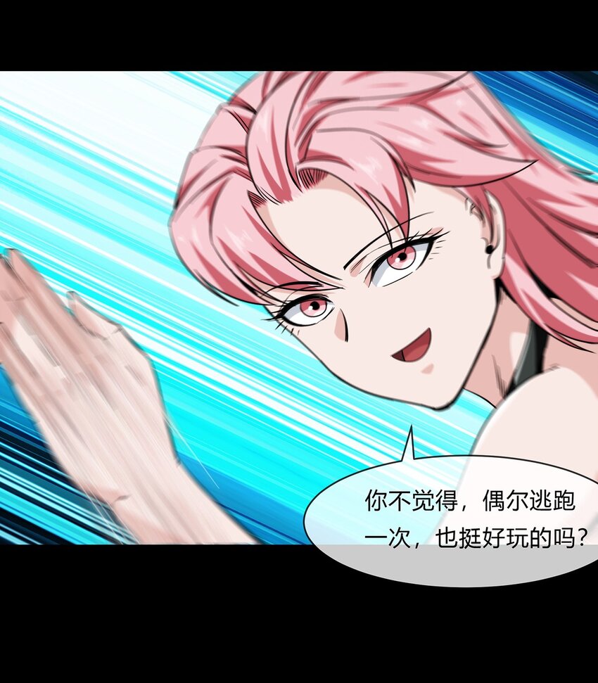 《夜市之王》053 身份成谜的前女友 第30页