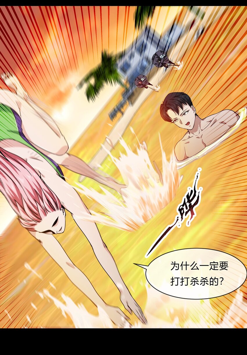 《夜市之王》053 身份成谜的前女友 第31页