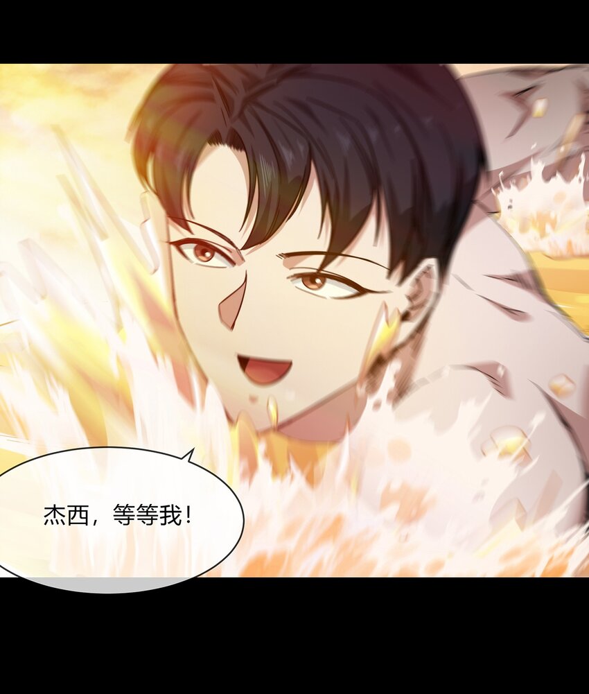 《夜市之王》053 身份成谜的前女友 第32页