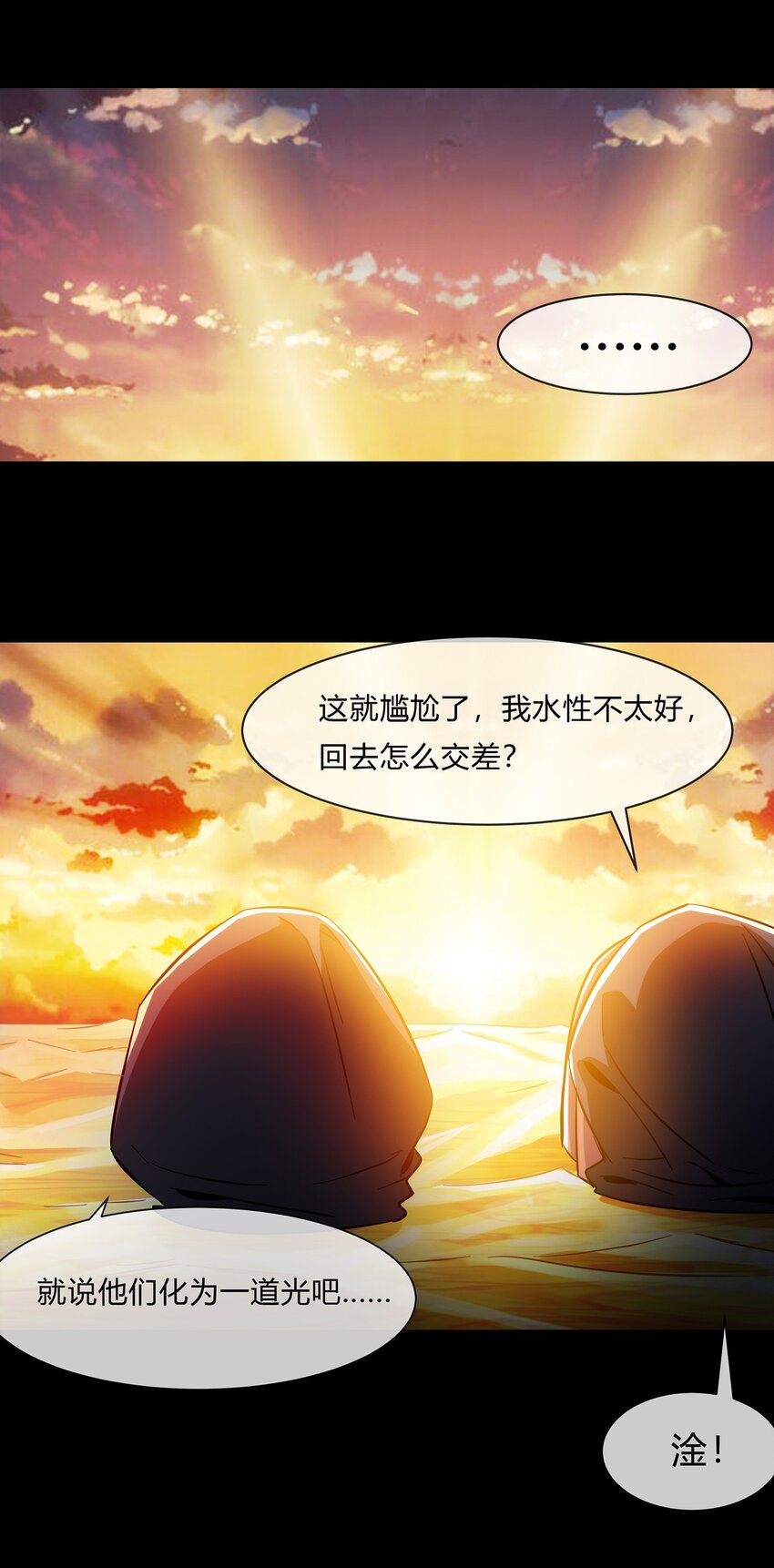 《夜市之王》053 身份成谜的前女友 第34页