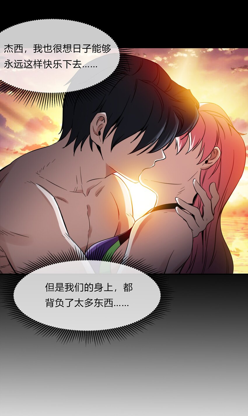 《夜市之王》053 身份成谜的前女友 第35页