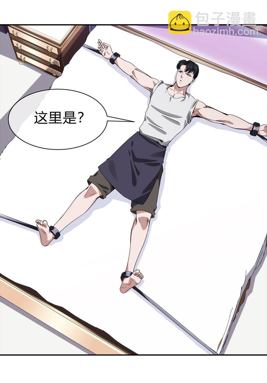 《夜市之王》053 身份成谜的前女友 第39页