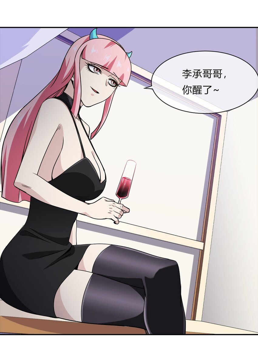 《夜市之王》053 身份成谜的前女友 第40页