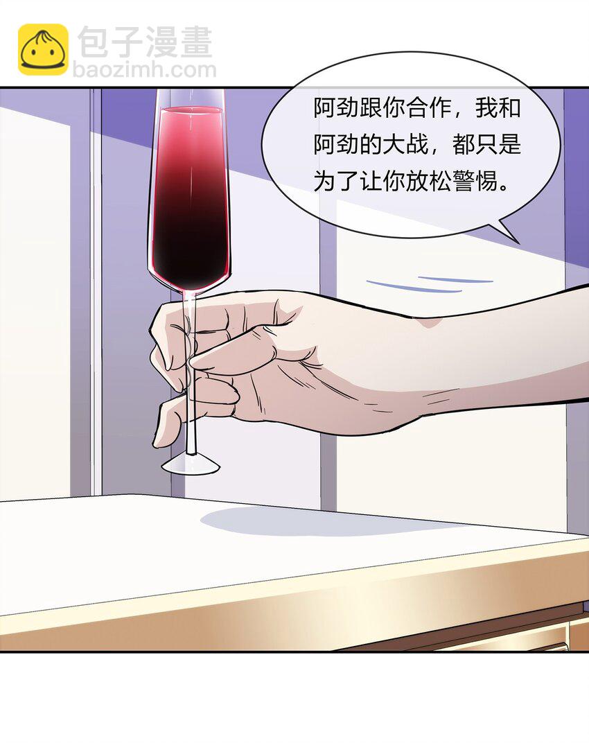 《夜市之王》053 身份成谜的前女友 第42页