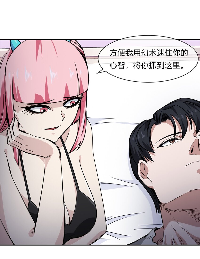 《夜市之王》053 身份成谜的前女友 第43页