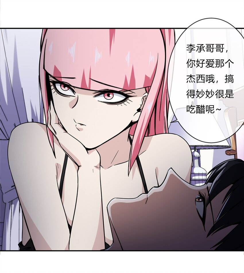 《夜市之王》053 身份成谜的前女友 第44页