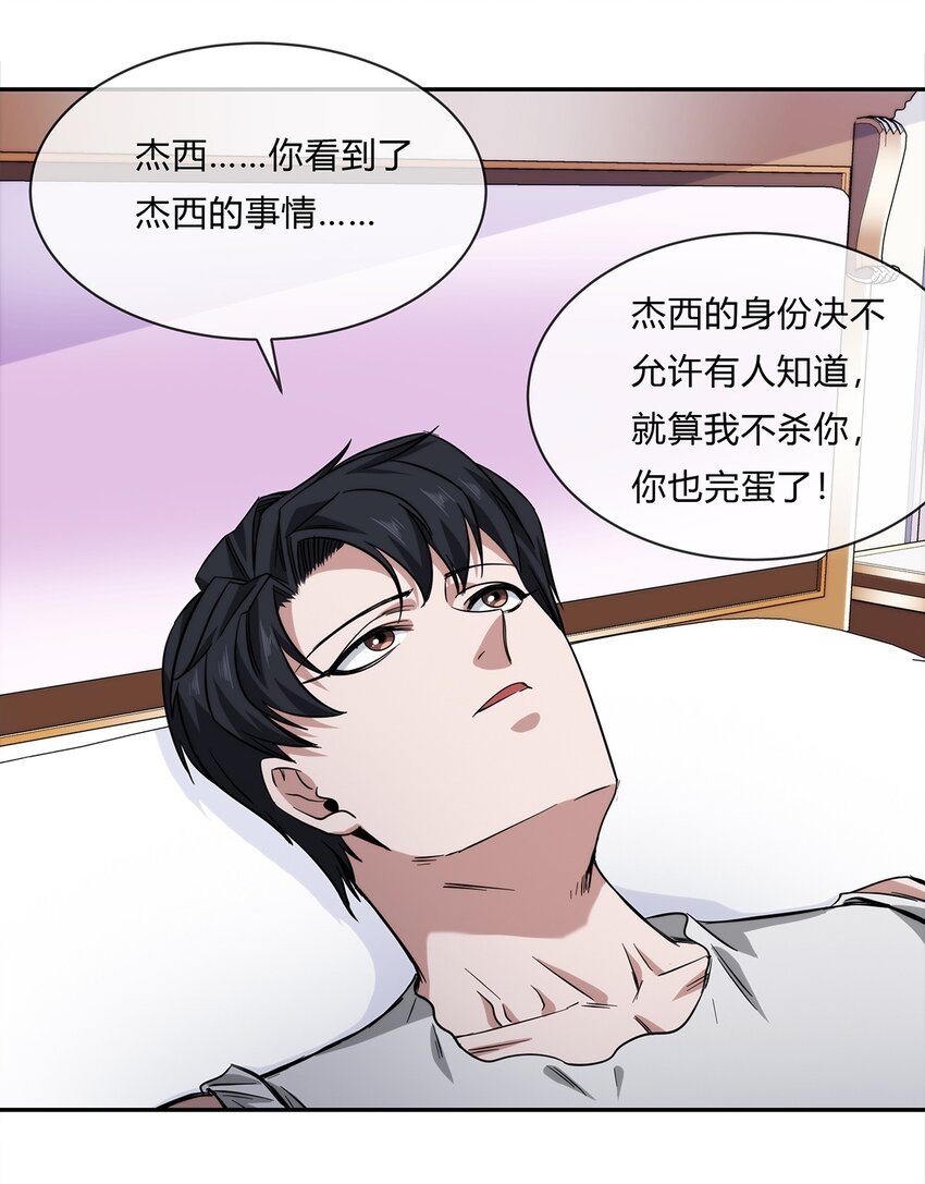 《夜市之王》053 身份成谜的前女友 第45页