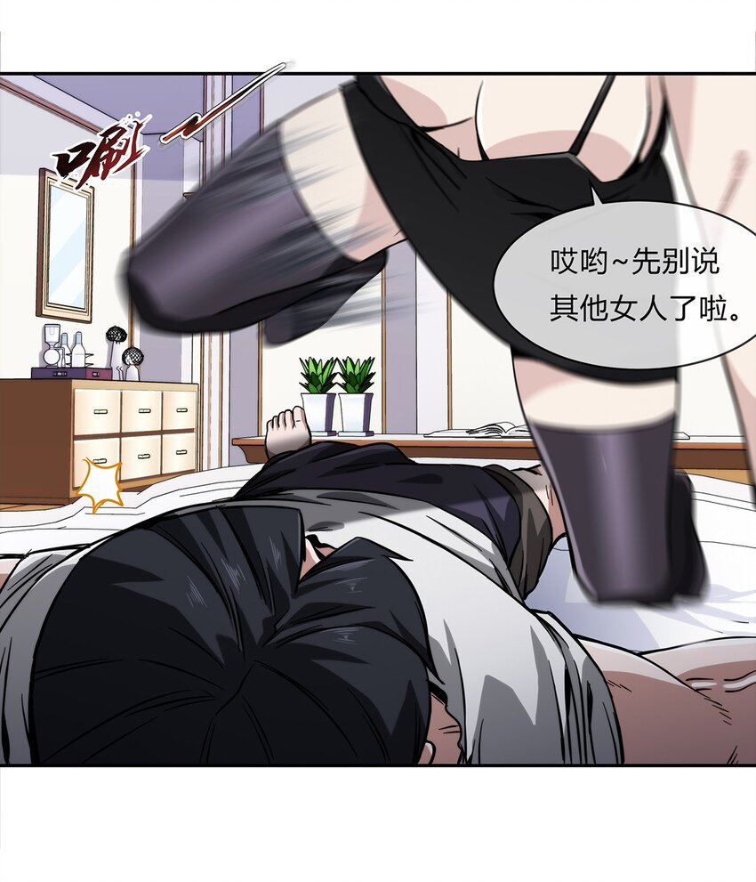 《夜市之王》053 身份成谜的前女友 第46页
