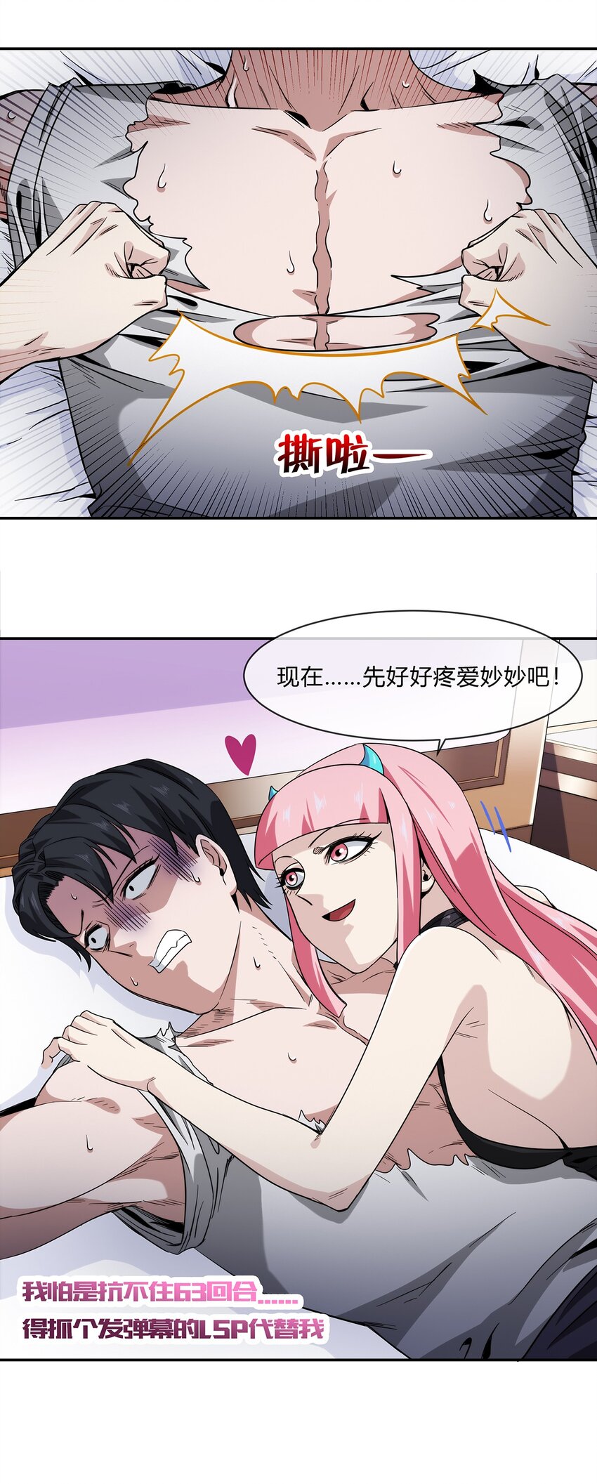 《夜市之王》053 身份成谜的前女友 第47页