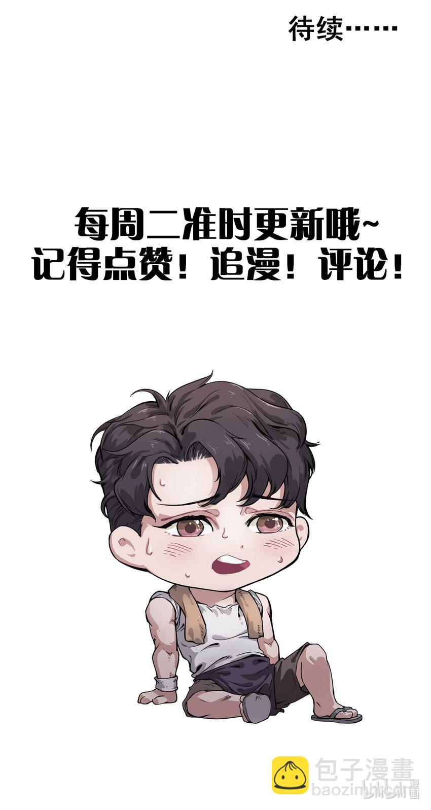 《夜市之王》053 身份成谜的前女友 第48页