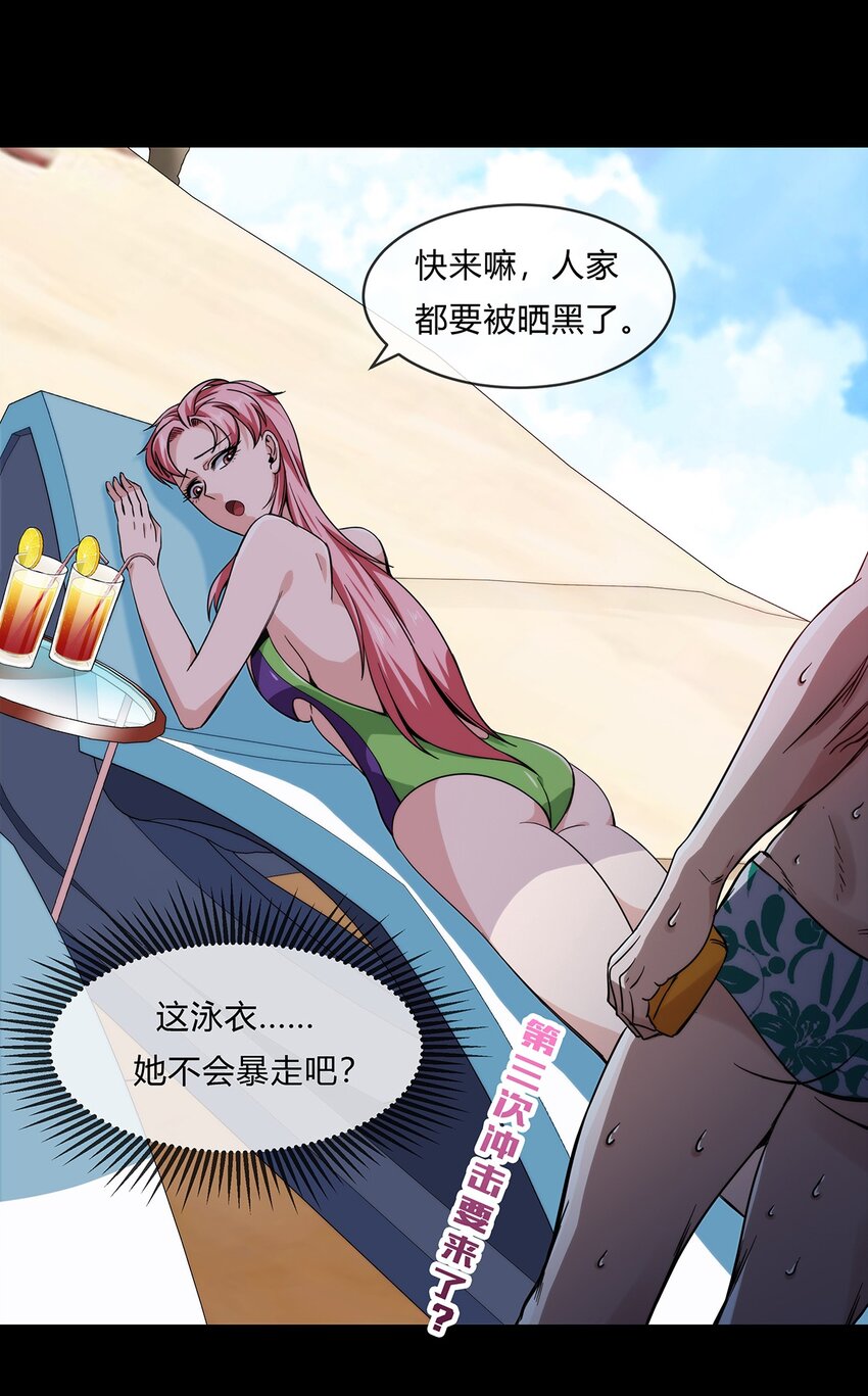《夜市之王》053 身份成谜的前女友 第7页