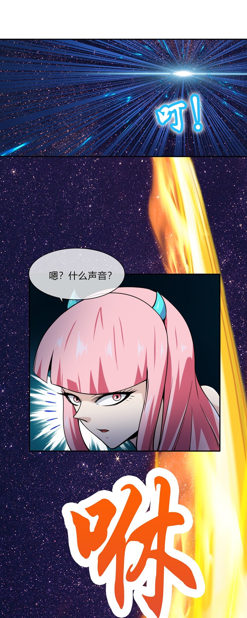 《夜市之王》054 妙妙的渊域 第16页