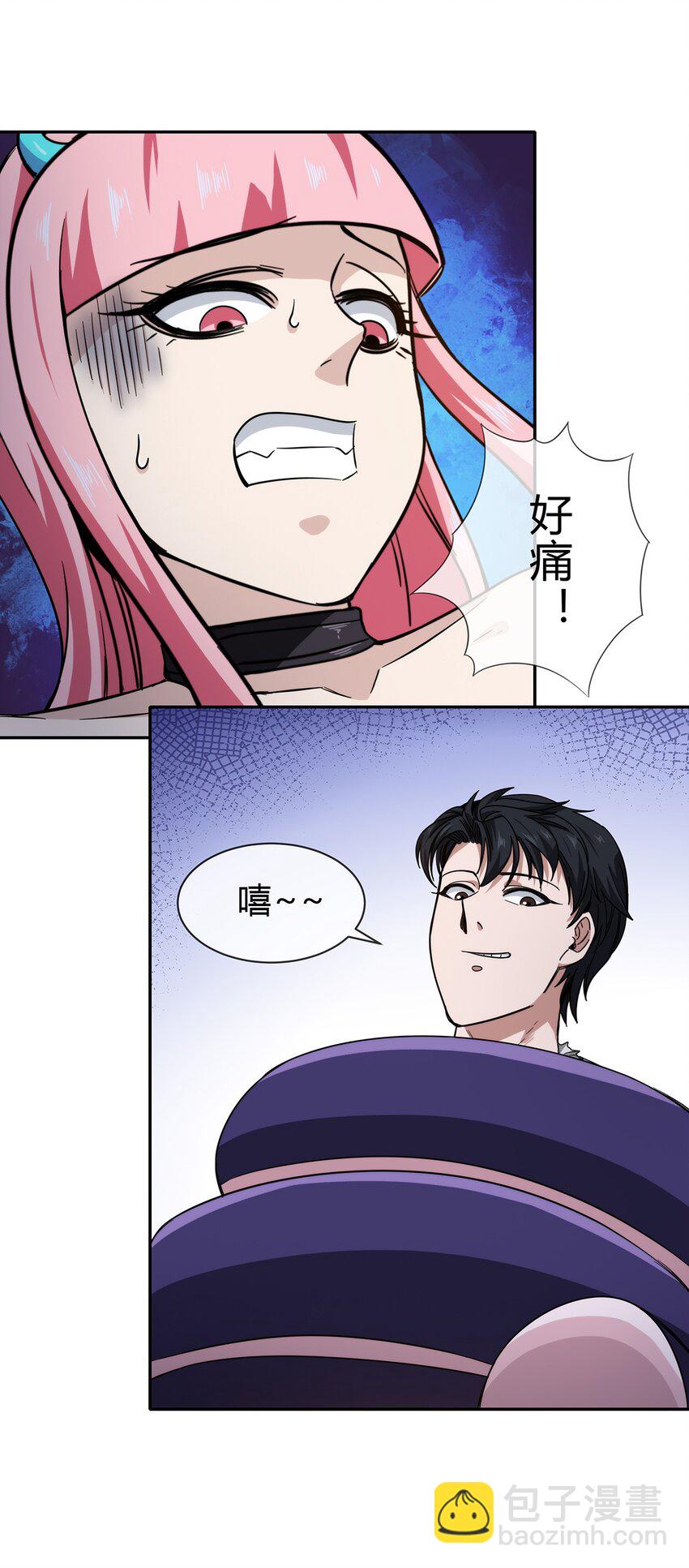 《夜市之王》054 妙妙的渊域 第20页