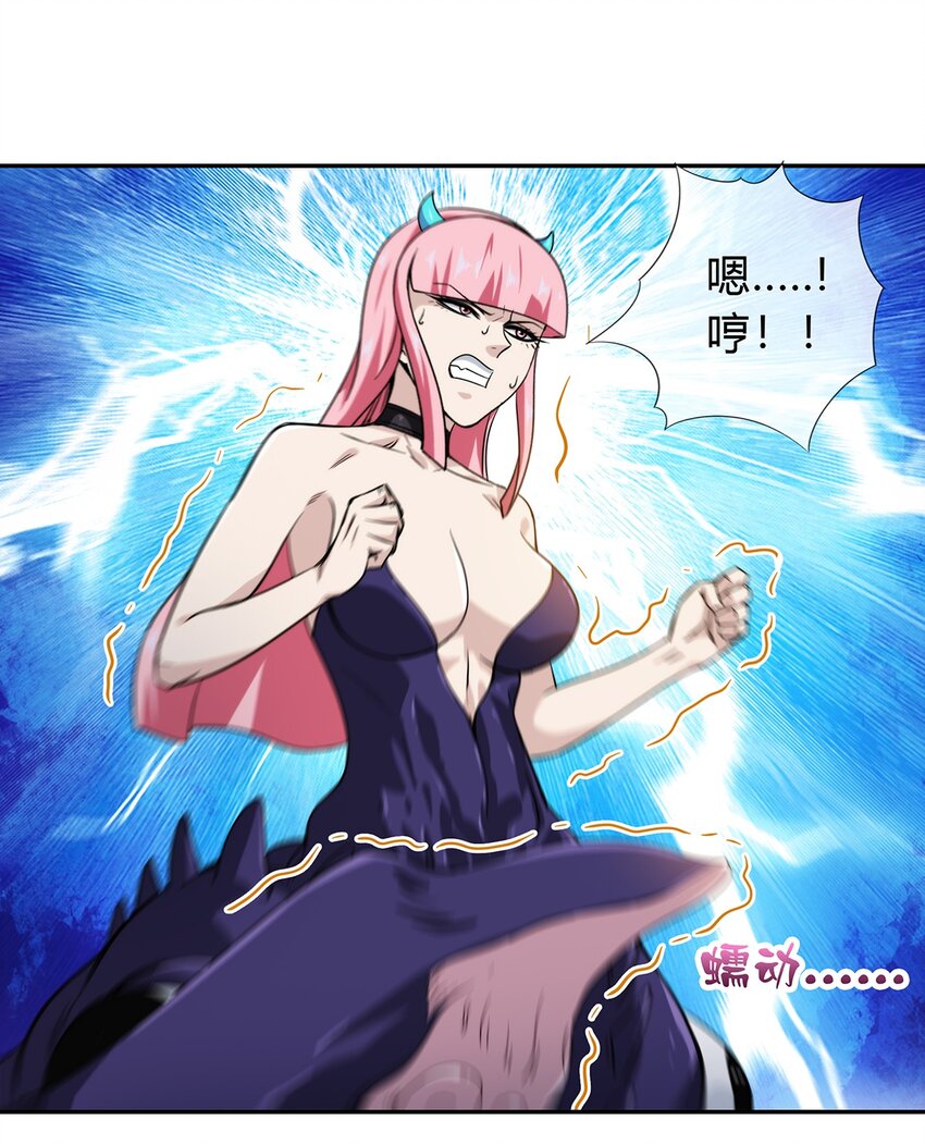 《夜市之王》054 妙妙的渊域 第23页