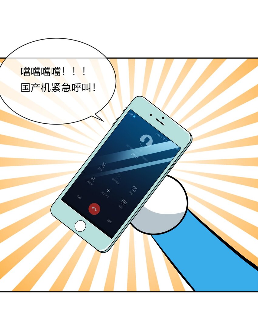 《夜市之王》054 妙妙的渊域 第28页