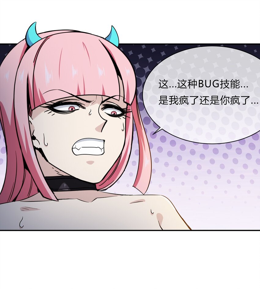 《夜市之王》054 妙妙的渊域 第30页
