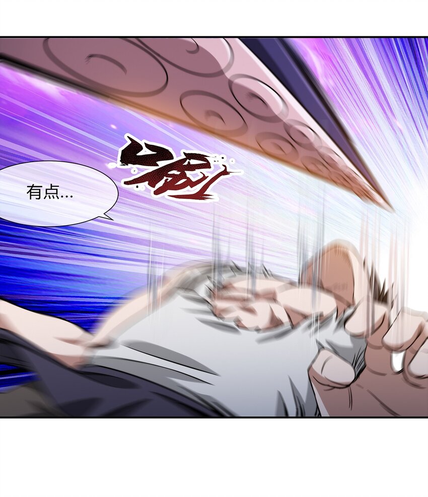 《夜市之王》054 妙妙的渊域 第33页