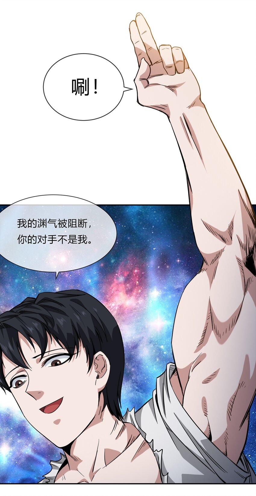《夜市之王》054 妙妙的渊域 第37页