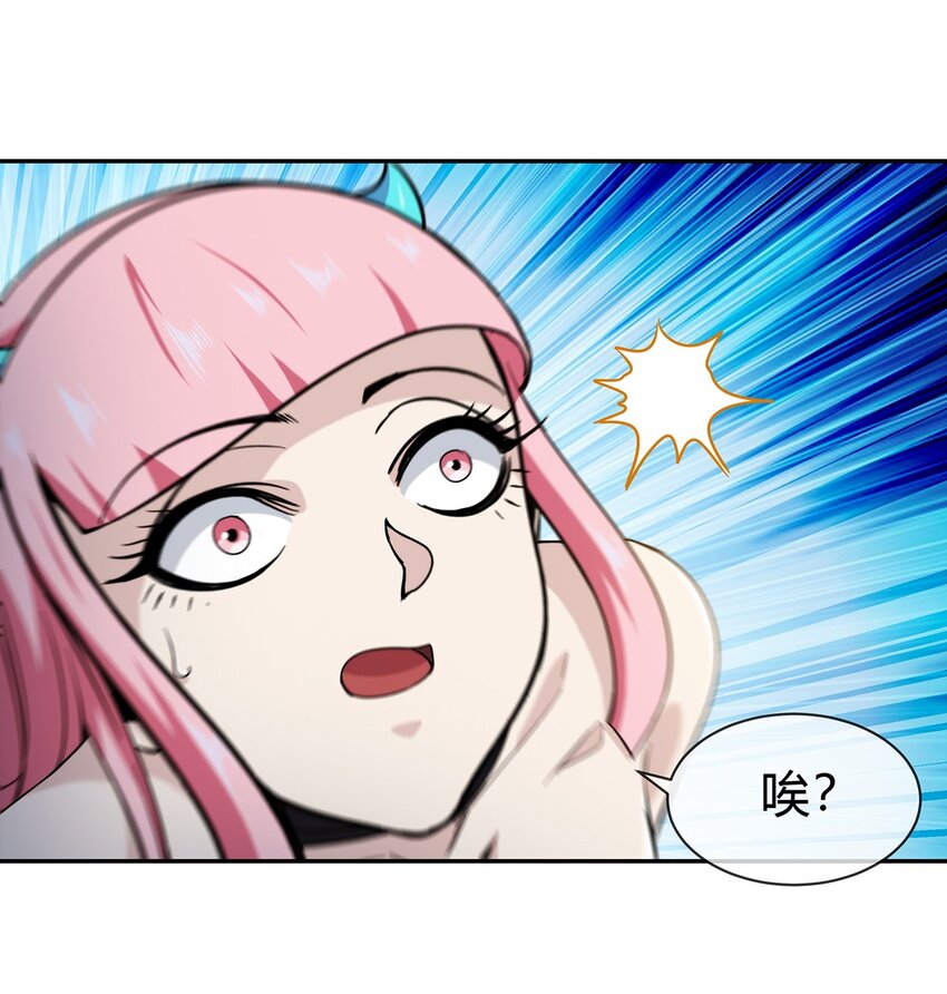 《夜市之王》054 妙妙的渊域 第38页