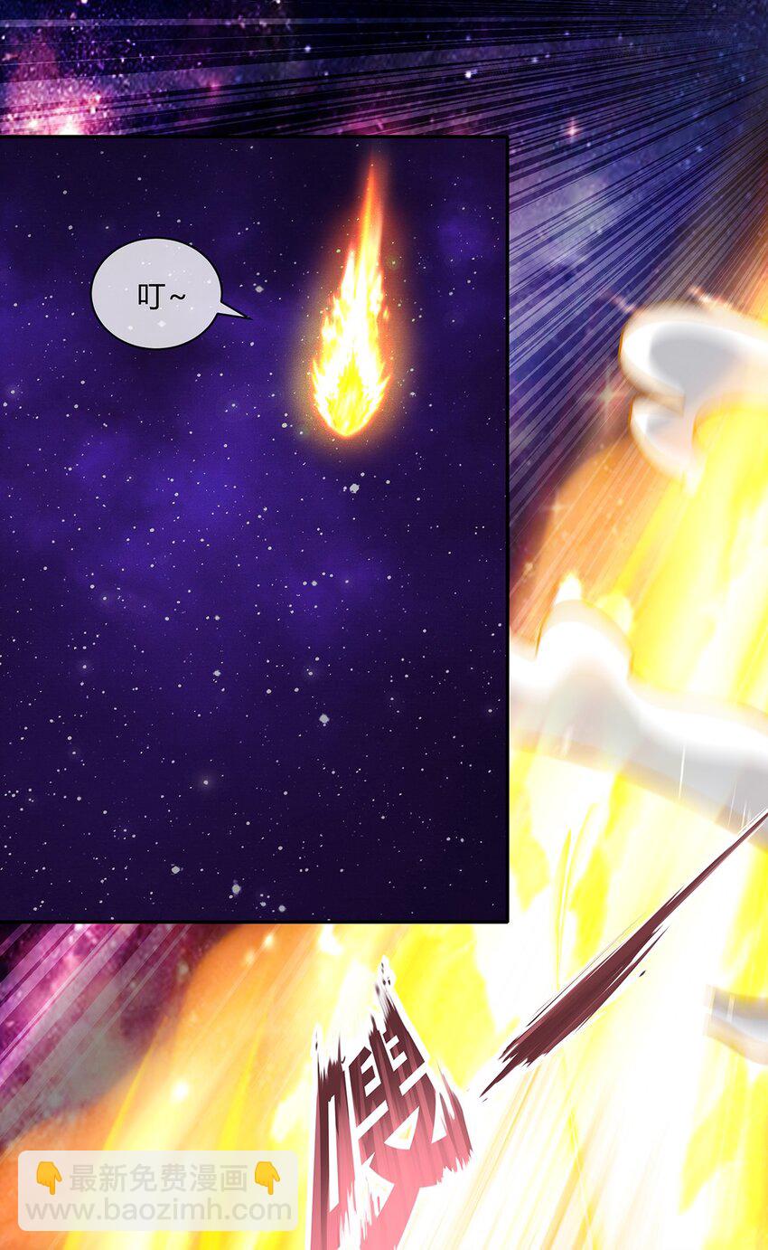 《夜市之王》054 妙妙的渊域 第39页