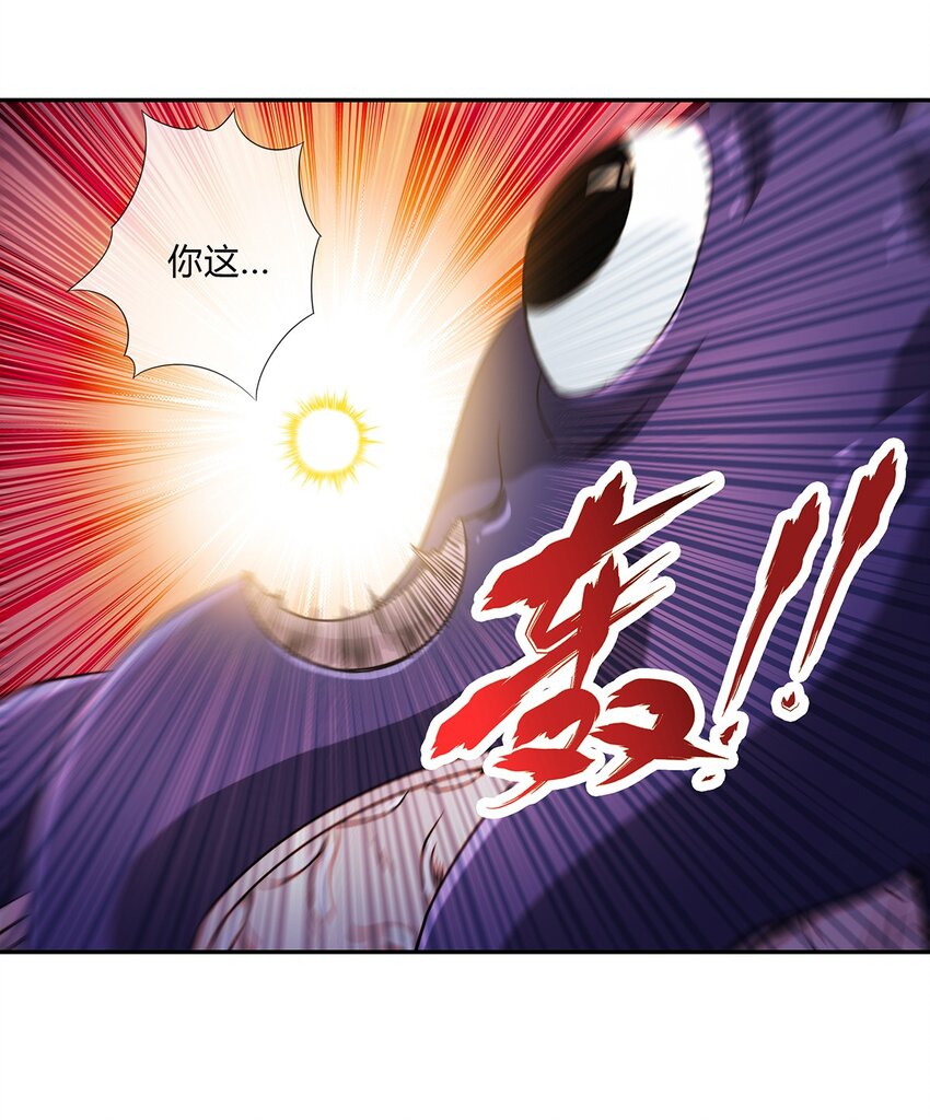 《夜市之王》054 妙妙的渊域 第45页