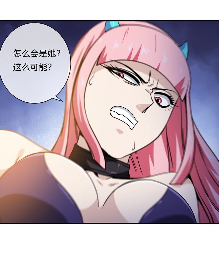 《夜市之王》054 妙妙的渊域 第46页
