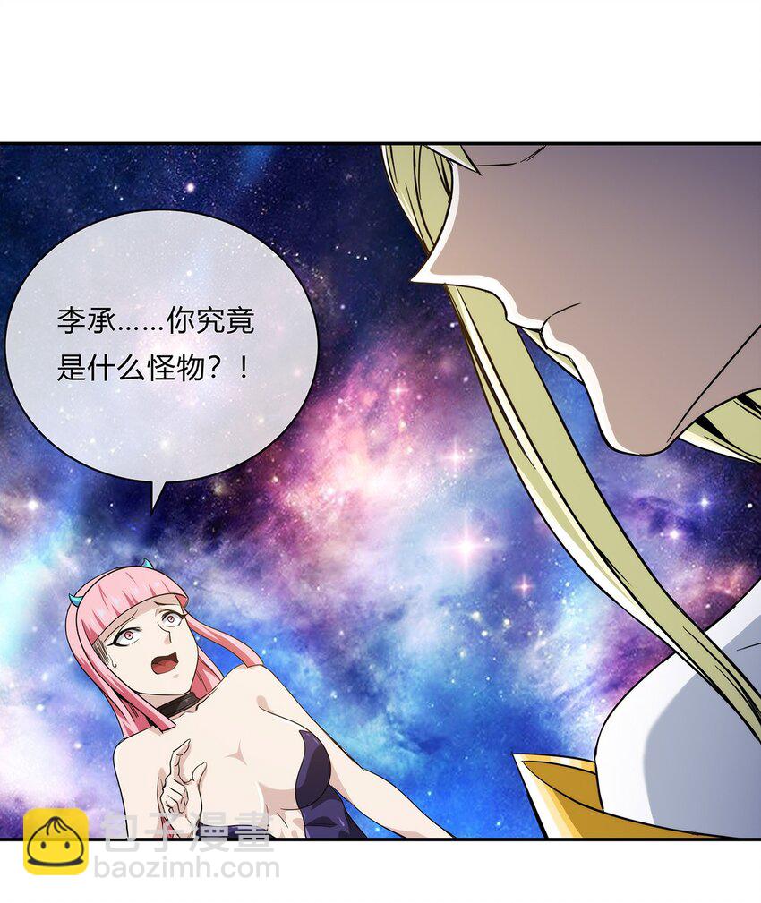 《夜市之王》054 妙妙的渊域 第48页