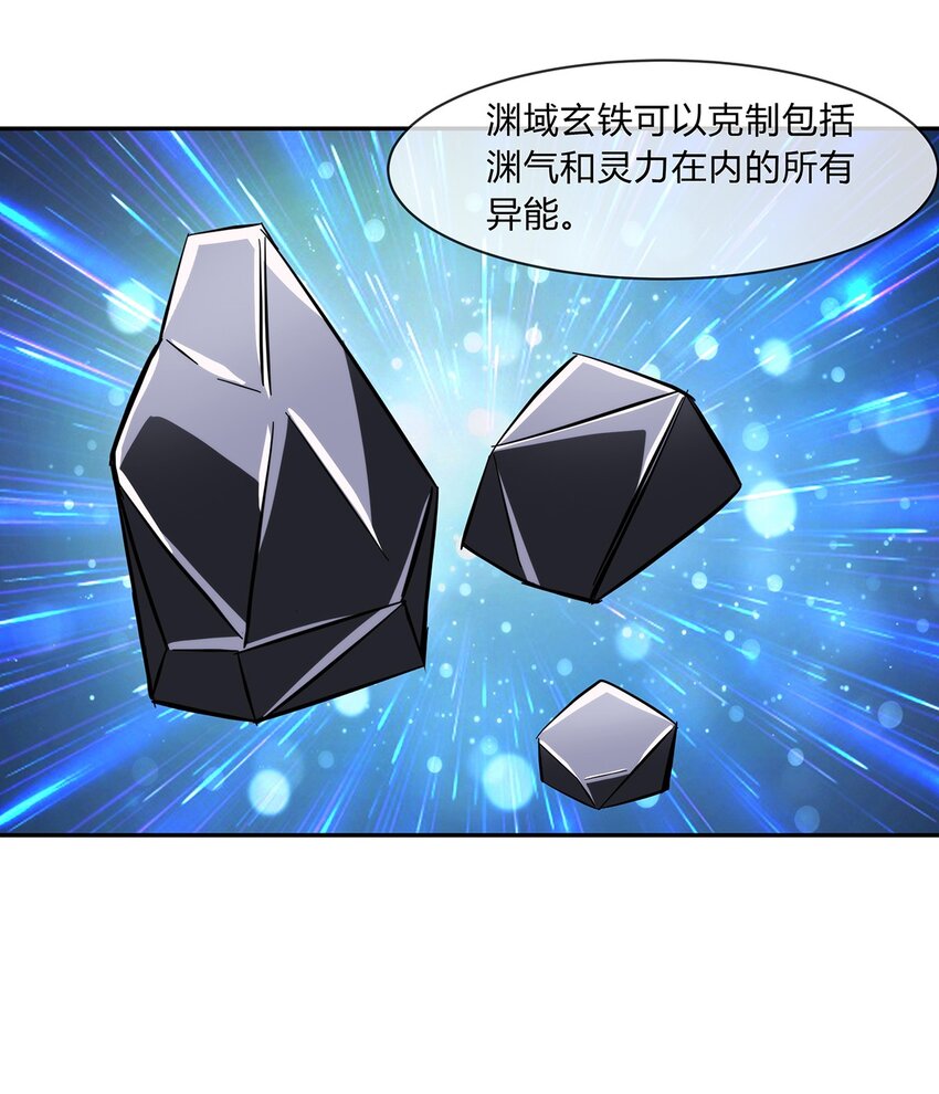《夜市之王》054 妙妙的渊域 第4页