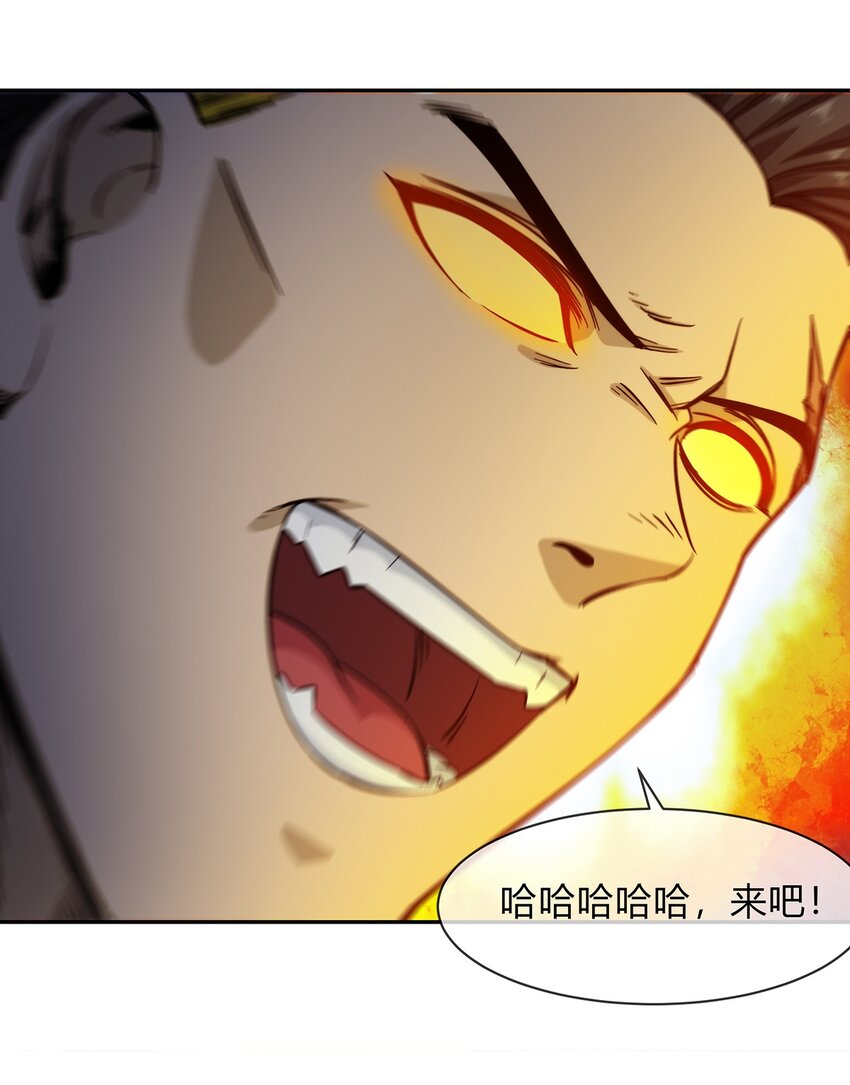 《夜市之王》052 尊重就是毫不留情！ 第11页