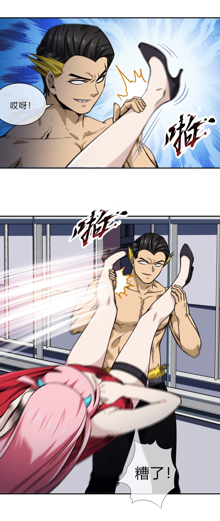 《夜市之王》052 尊重就是毫不留情！ 第13页