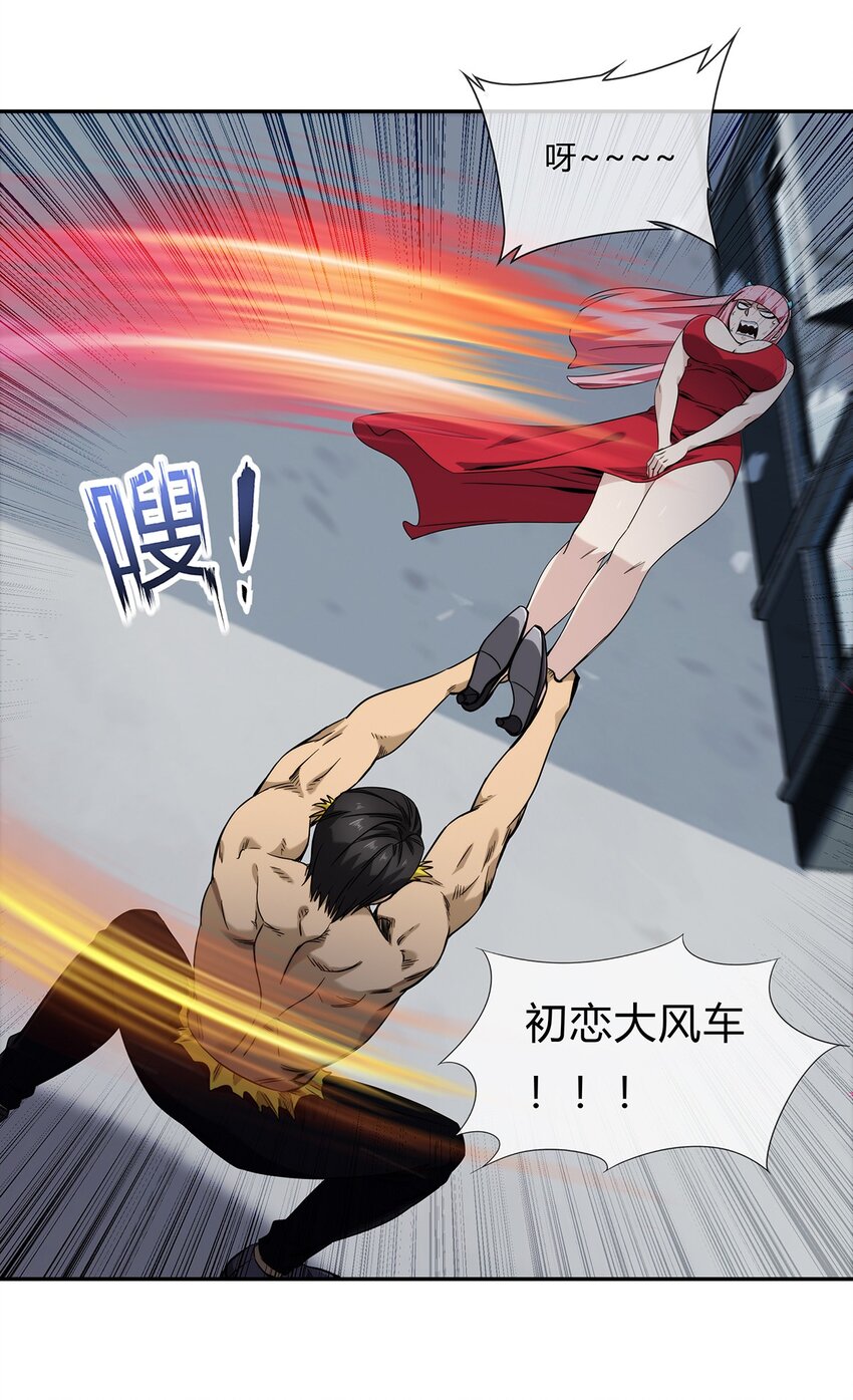 《夜市之王》052 尊重就是毫不留情！ 第15页