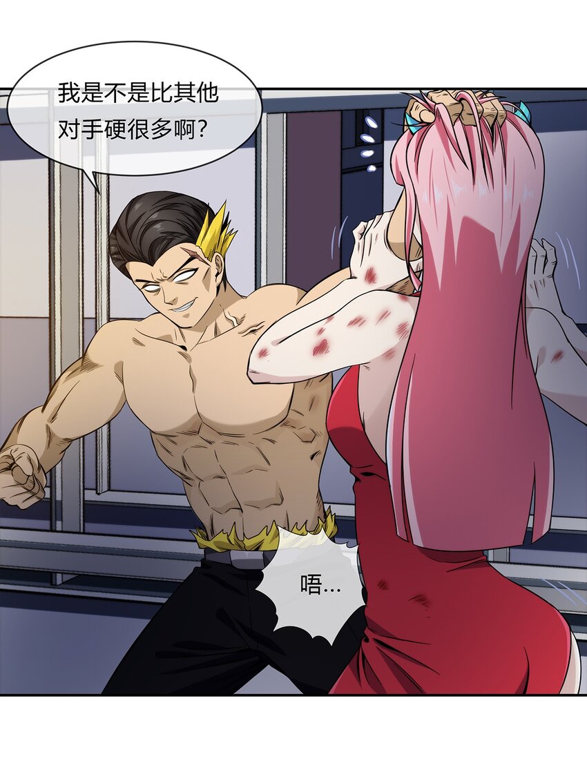 《夜市之王》052 尊重就是毫不留情！ 第18页