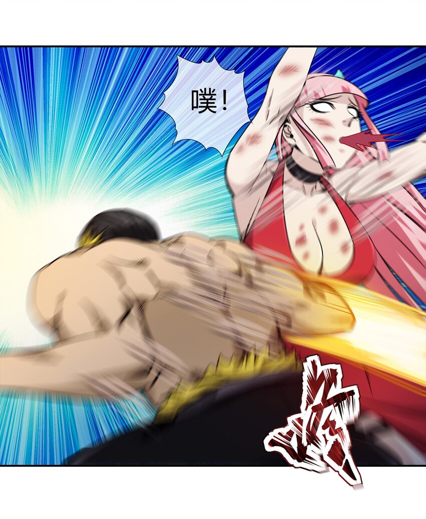 《夜市之王》052 尊重就是毫不留情！ 第19页