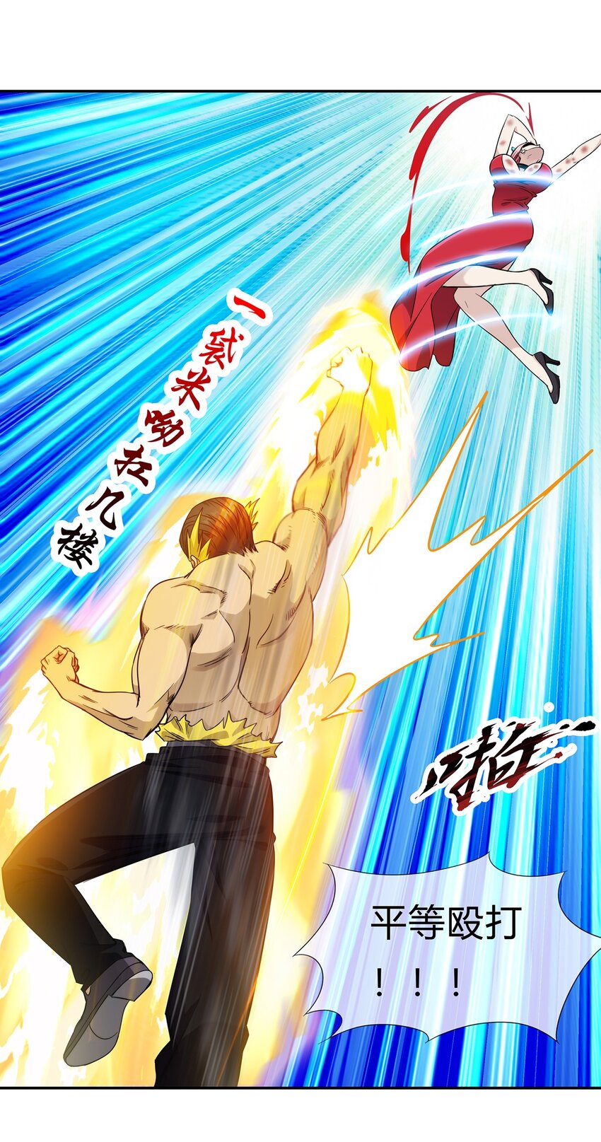 《夜市之王》052 尊重就是毫不留情！ 第21页
