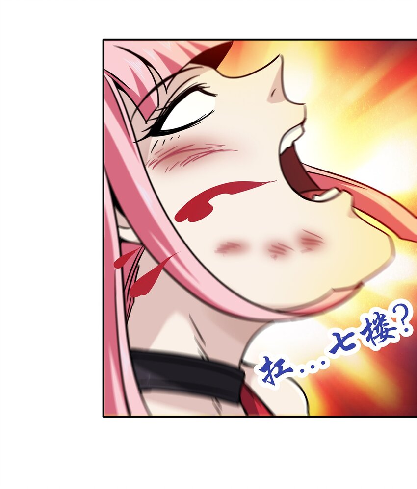 《夜市之王》052 尊重就是毫不留情！ 第22页
